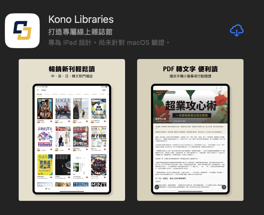 Kono Libraries on AppStore