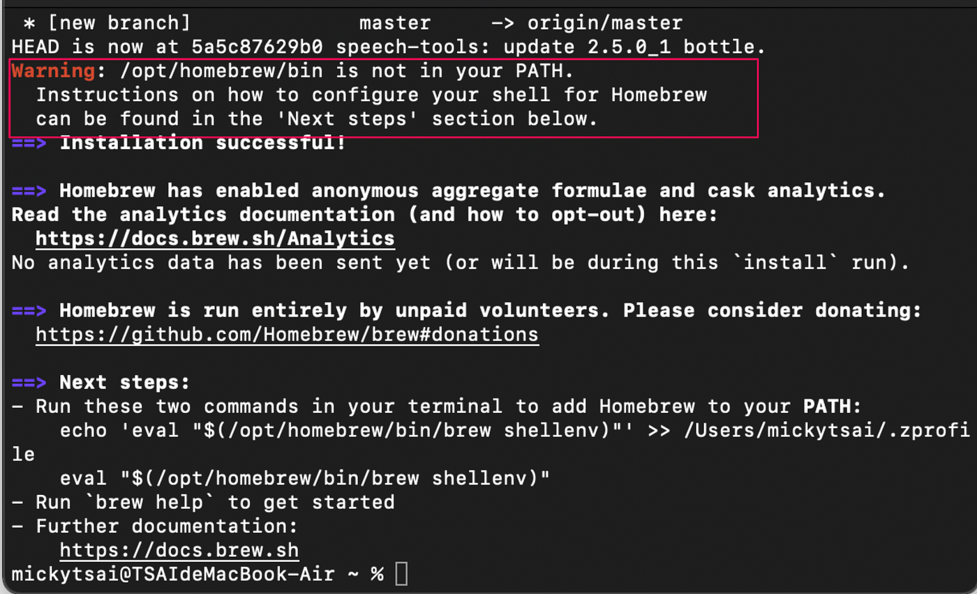 Homebrew安裝完時的警告提示