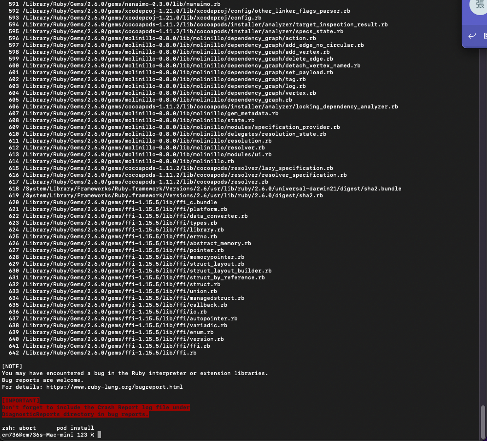 錯誤訊息下半部