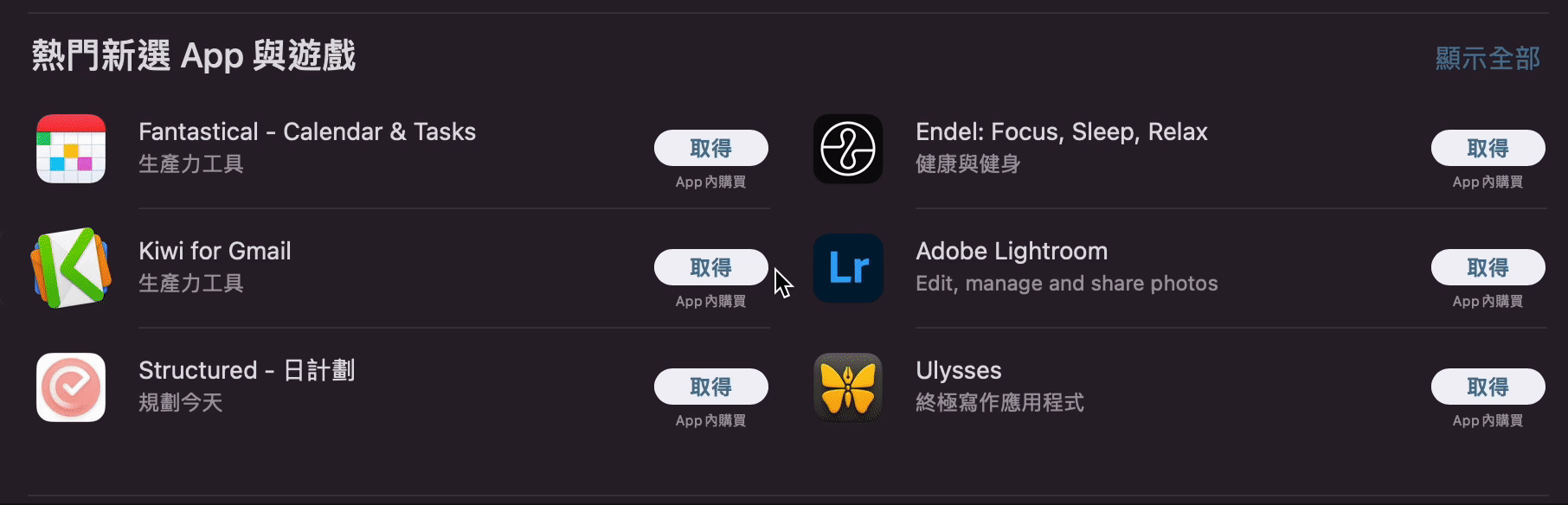 AppStore